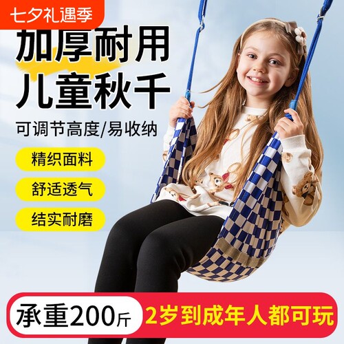 户外秋千儿童荡秋千室内家用吊床网兜帆布成人摇篮单杠室外大人