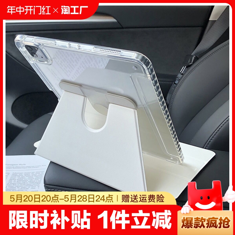 2023ipadpro保护套带笔槽air5保护壳透明720旋转11寸适用苹果8平板ipad9亚克力10代2021防弯mini6科技学习-封面