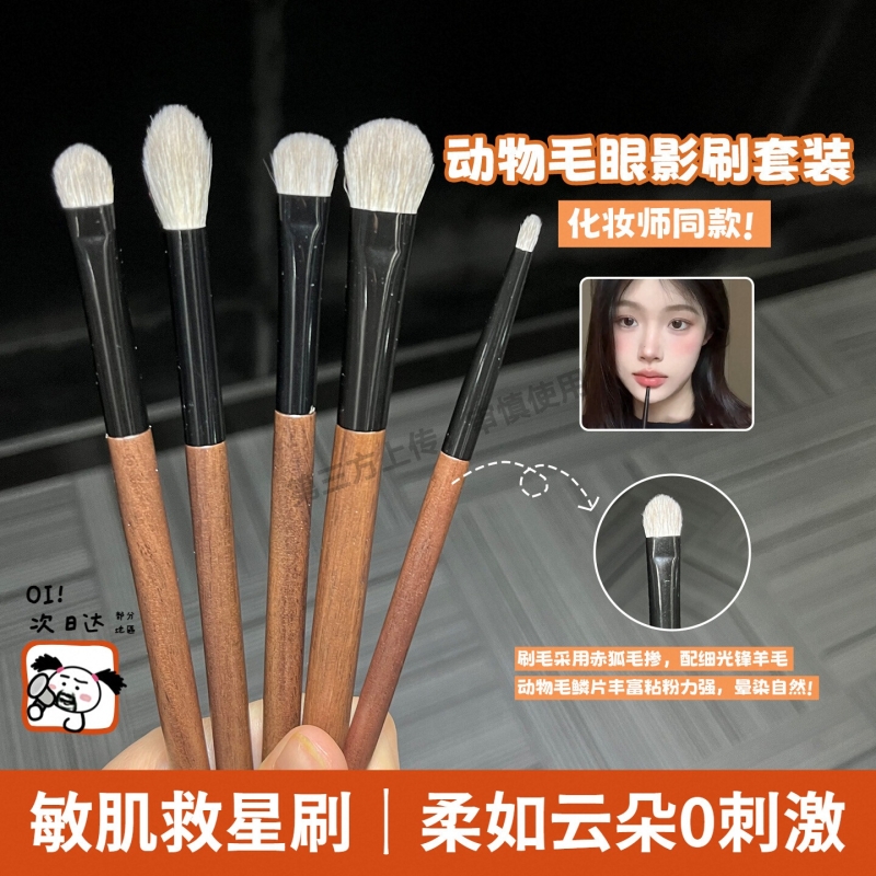 现货 竹风堂同款动物毛眼影刷套装眼部晕染刷细节刷子化妆师专用
