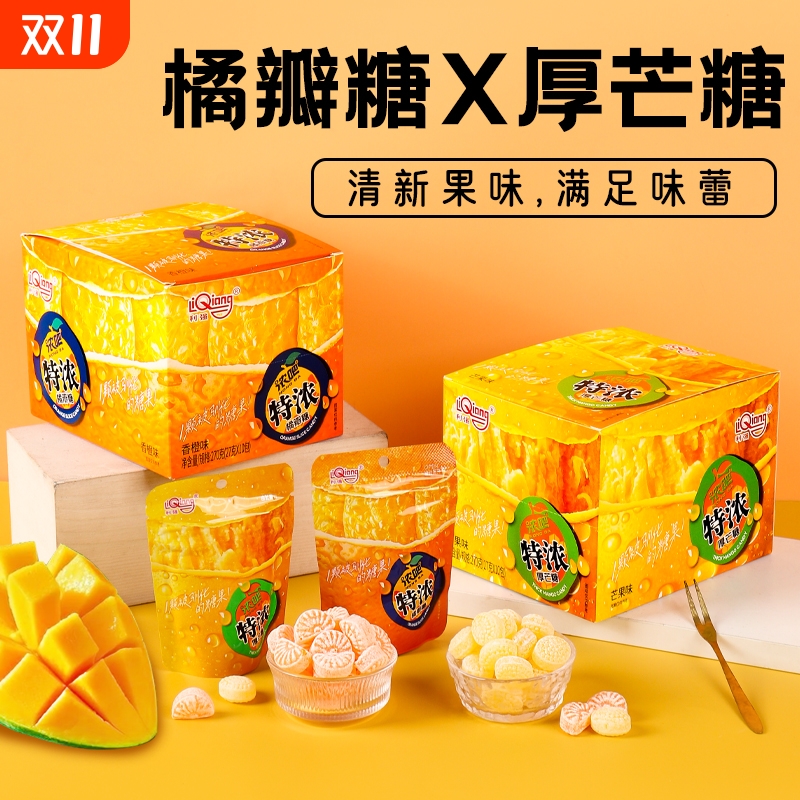 特浓3D造型果汁硬糖网红糖橘子芒果味水果糖厚芒糖橘瓣糖