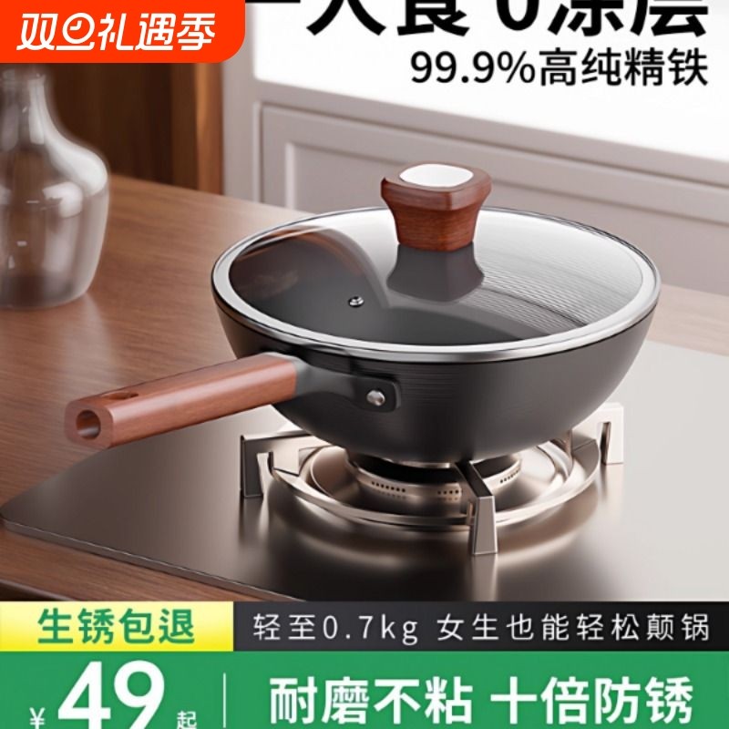 小铁锅一人食不粘锅家用无涂层煎炒锅燃气灶电磁炉平底炒菜锅锅具
