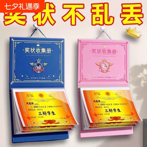 奖状收集册上墙女孩收纳册可挂墙小学生A4A5荣誉证书收纳册子画册作品整理神器高颜值a4男孩儿童幼儿园