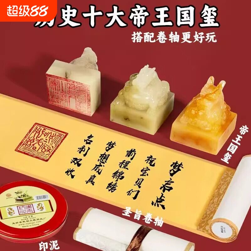 帝王国玺考古挖掘玉玺印章图片