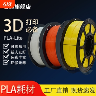 标准3D打印PLA常规色环保可降解新人友好彩色丰富工厂直销1KG耗材