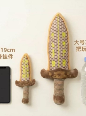 【5000+人已付款】越王勾践毛绒
