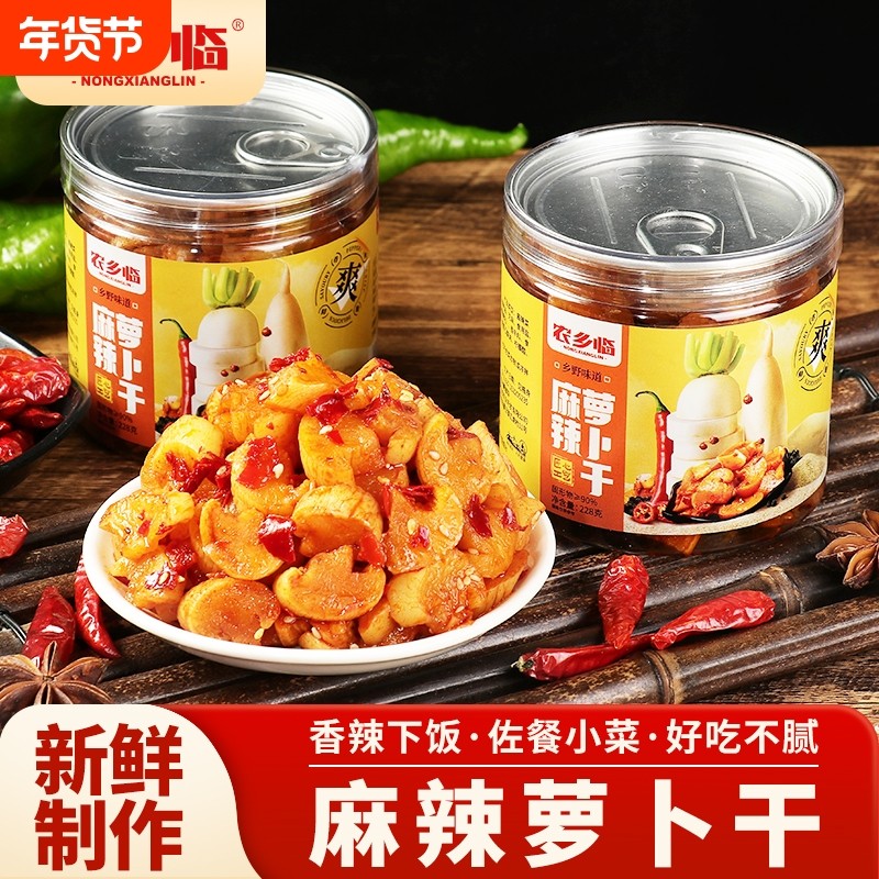 麻辣萝卜干山东正宗萝卜丁嘎嘣脆罐装腌制酱菜下饭小咸菜228g即食