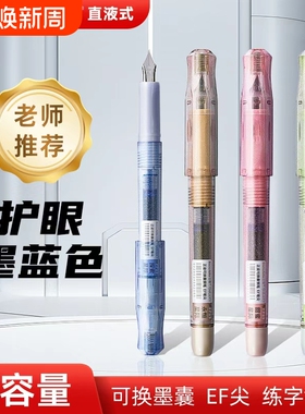 Snowhite/白雪FP09换囊正姿钢笔EF尖正姿三年级小学生专用钢笔书写儿童正姿成人书法练字帖初学者笔可擦蓝