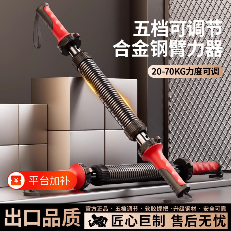 臂力棒可调节40KG男士弹簧握力棒家用臂力器胸肌训练手臂健身器材