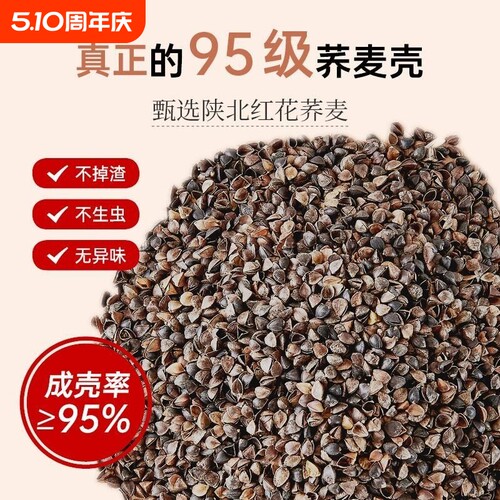 荞麦壳散装10斤免洗荞麦皮枕芯填充物成人儿童全荞麦枕头内胆纯棉