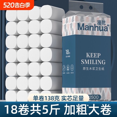 漫花加粗卷纸18卷|7天热卖上千件