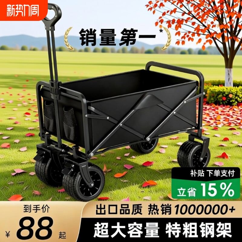 户外露营推车买菜摆摊购物拉杆野营野餐便携式折叠户外营行李拖车