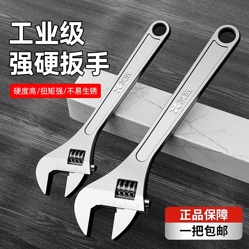 大开口高硬度活扳手工具大全