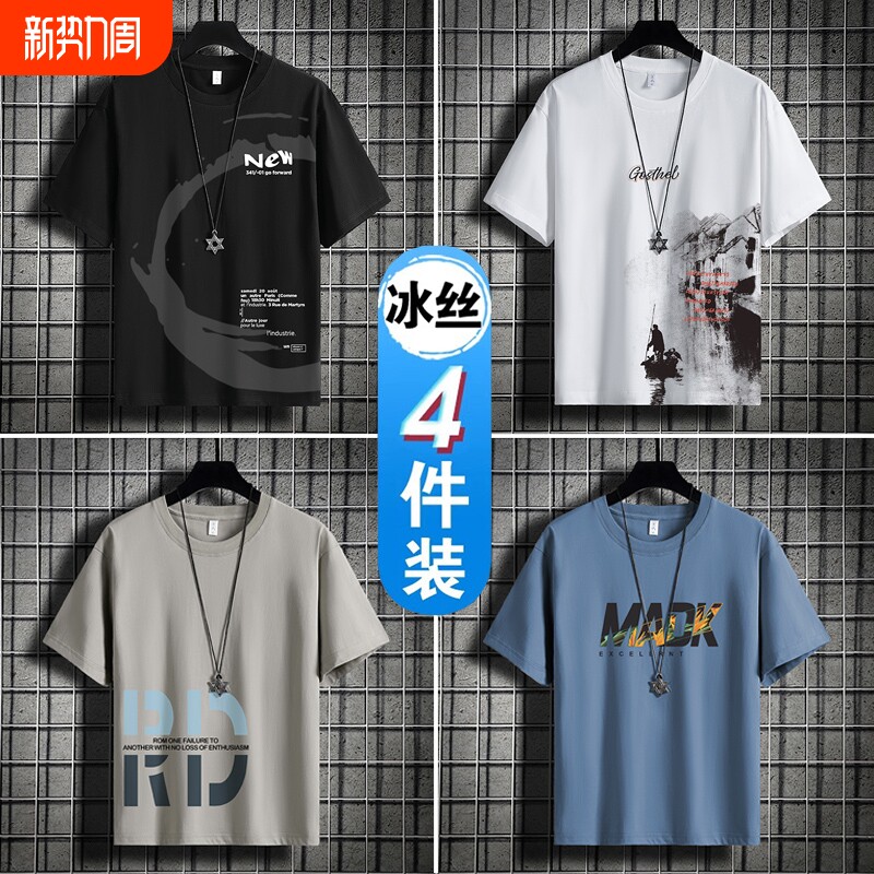冰丝短袖t恤男2026夏季凉感新款印花半袖打底衫体恤潮牌流行潮流