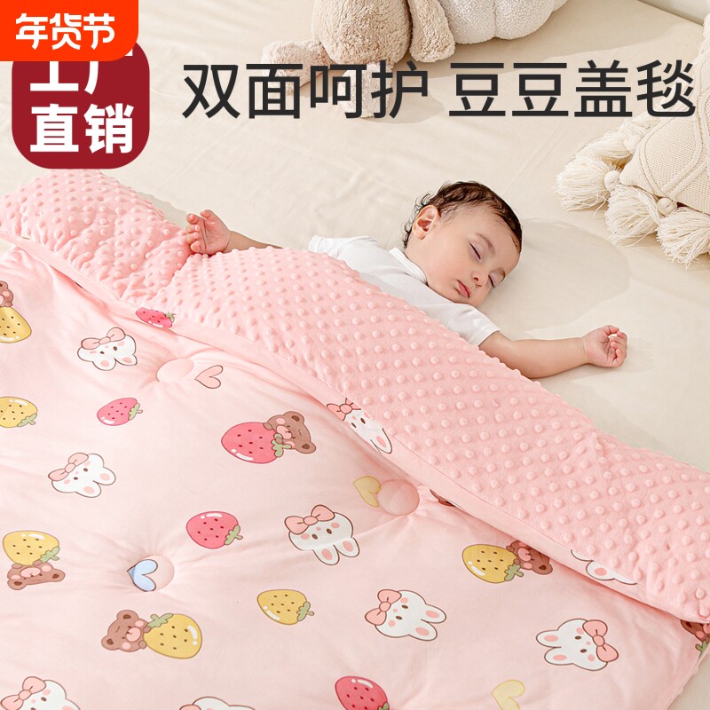 豆豆被婴儿床被宝宝秋冬加厚盖被幼儿园专用盖毯新生儿春秋被机洗