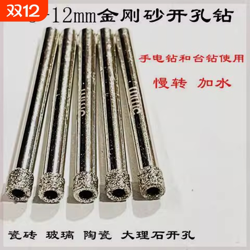 金刚石玻璃专用开孔器玻璃大理石瓷砖陶瓷空心钻头加长170mm3 6mm