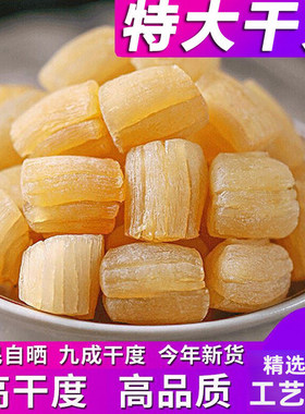 贝柱干贝海鲜扇贝肉大扇元贝煲汤海产品瑶柱干货冷冻淡干水产鲜活