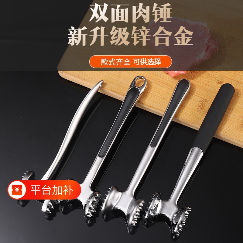 厨房牛排锤子松肉锤敲肉锤家用敲打牛肉锤断筋嫩肉猪排双面单面