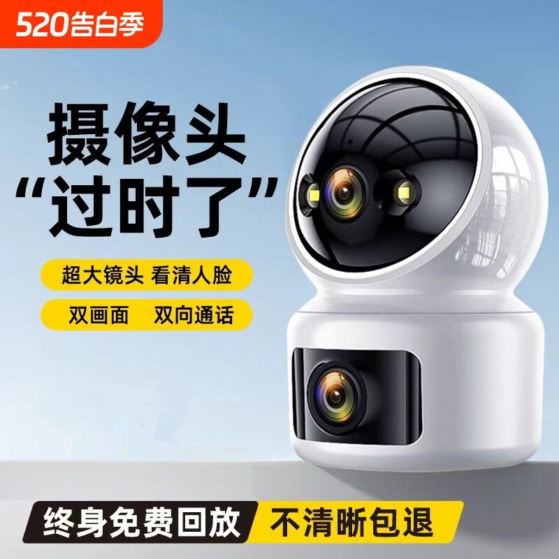 监控智能摄像头家用4K全景高清室内夜视5G无线连接手机远程看护器