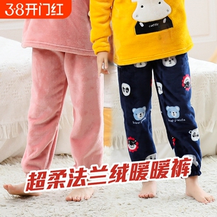 儿童珊瑚绒裤子外穿秋冬男童女童法兰绒保暖家居裤加厚大童暖暖裤