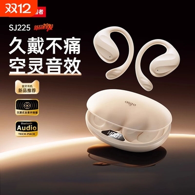 爱国者（aigo）开放挂耳蓝牙耳机【狂甩不掉】SJ225多规格