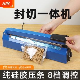 封口机小型家用塑料袋热合机月饼零食袋封压口机烫口商用茶叶热缩膜封切一体机封膜热封口切割机打包机