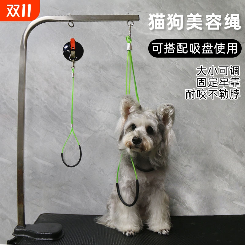 宠物美容台狗狗洗澡固定器吊绳挂绳美容桌猫咪洗澡神器固定绳脖套
