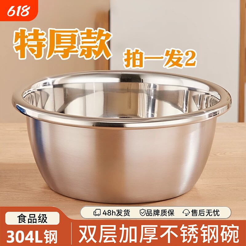 不锈钢盆食品级家用洗奶瓶厨房和面汤铁盆饭菜泡面碗加厚盆子特厚