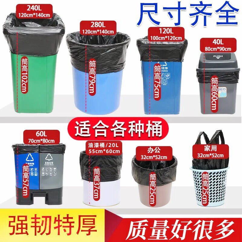 大实惠装垃圾袋黑色加厚适用酒店家用厨余收纳 商用特大塑胶袋子