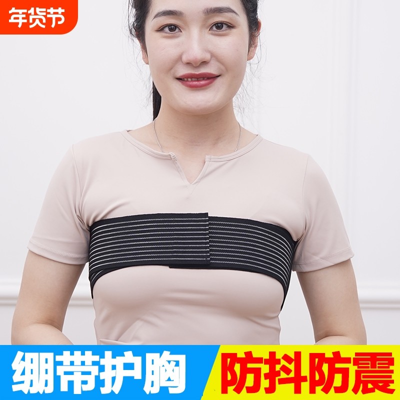 胸带运动跳绳束胸固定绷带绑带裹胸跑步胸托防抖弹性健身瑜伽