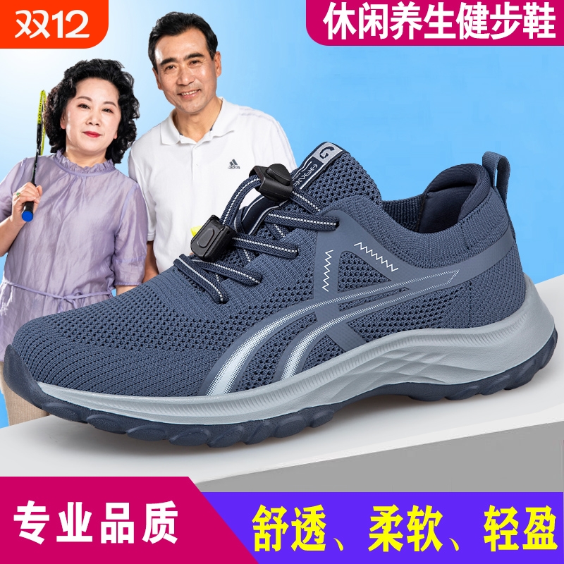 老人鞋男爸爸健步鞋2025年春秋季防滑软底中老年女旅游运动鞋透气
