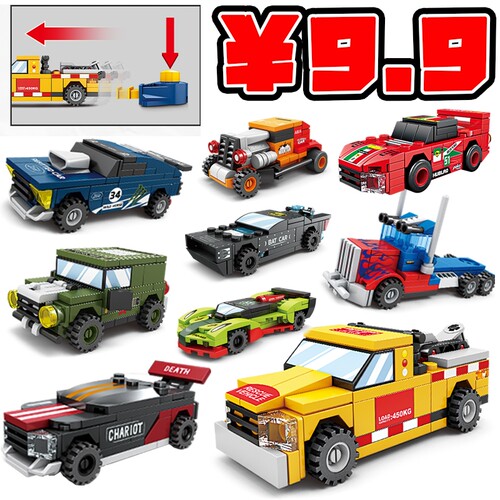 拼插4岁小型汽车赛跑车积木玩具