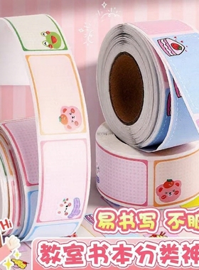 幼儿园姓名贴卡通一年级名字贴纸新学期入学宝宝手写款无痕防水防撕儿童小学生书本课本物品分类不干胶标签贴