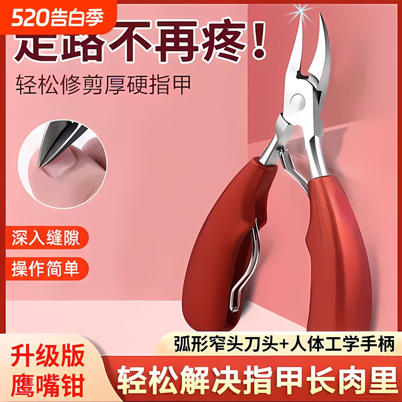 尖嘴钳甲沟钳专用指甲刀套装原装剪修脚鹰嘴钳高档进尖口神器工具
