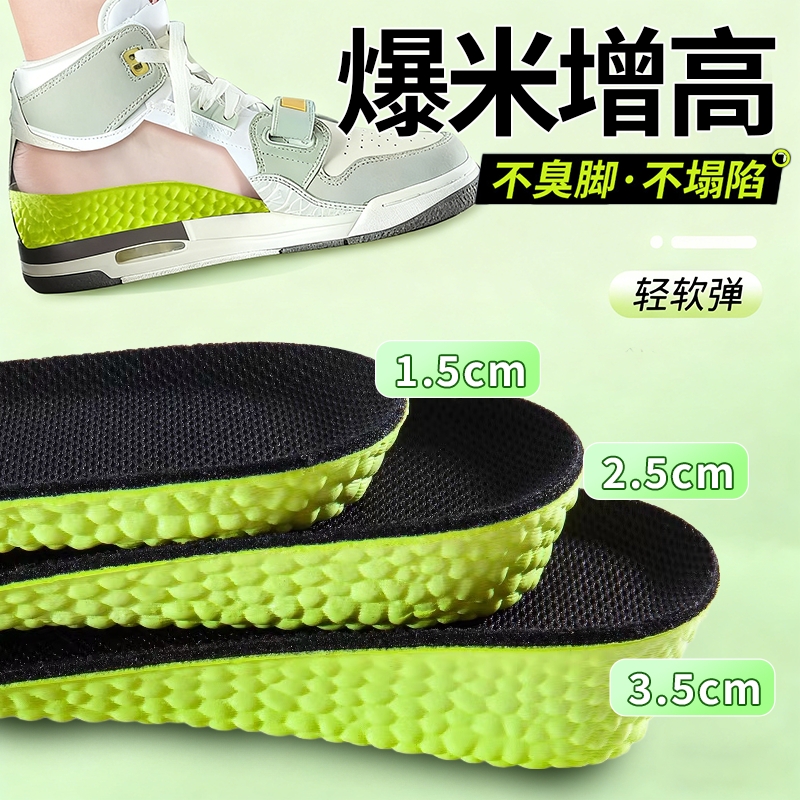 艾草除臭内增高鞋垫男足弓支撑