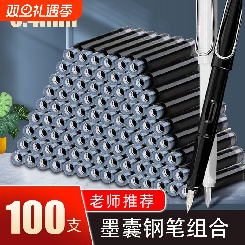 纯黑色墨囊3.4mm口径墨囊钢笔通用墨囊纯色墨水钢笔墨囊专用