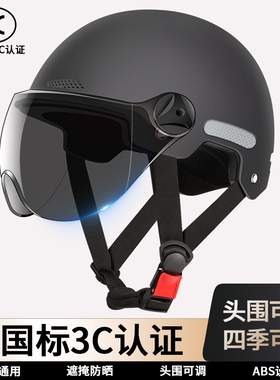新国标3C认证电动车头盔男女士电瓶摩托车透气安全帽半盔四季通用