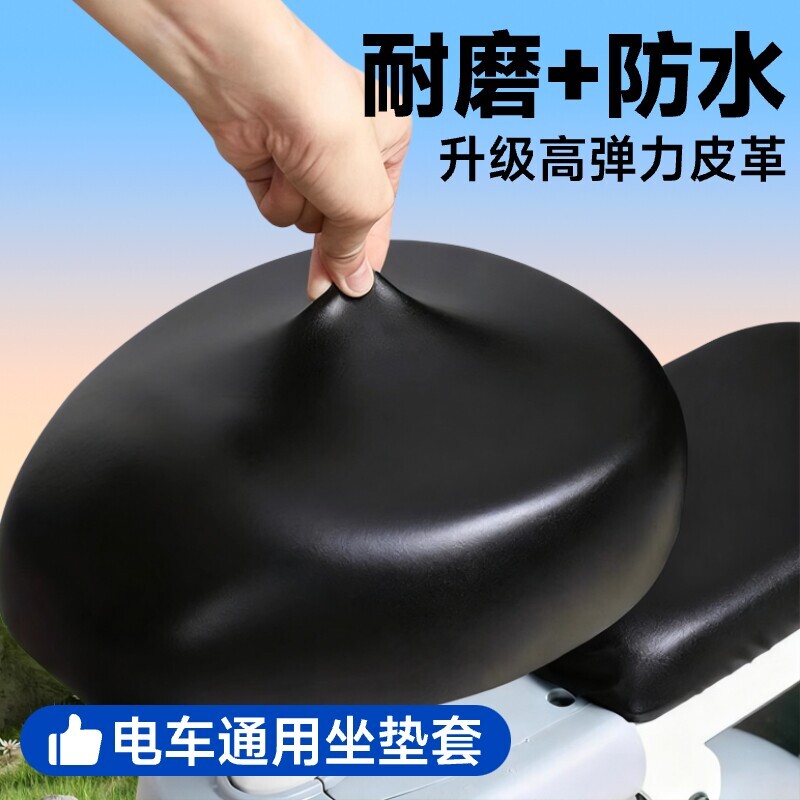 四季通用电瓶车座套电动车坐垫防水防晒小电瓶车自行车坐垫套电车