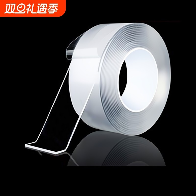 魔力纳米加厚双面透明胶同款