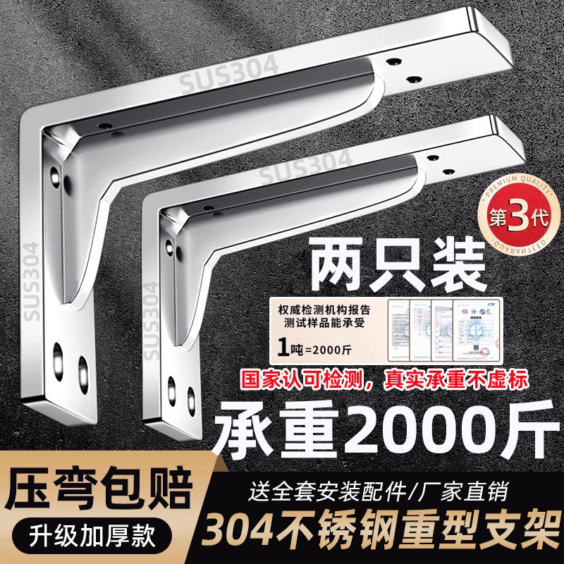 304不锈钢三角支撑架墙上悬空电视柜重型承重支架托架加厚固定脚