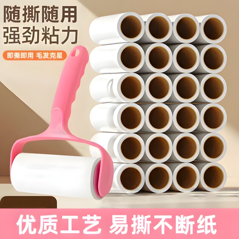 粘毛器滚筒可撕式滚刷沾毛猫头发粘纸滚撕纸替换卷纸除尘灰尘衣物