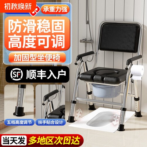 老人坐便器移动马桶凳孕妇家用结实可折叠厕所神器便携大便坐便椅