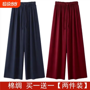 单/薄棉绸睡裤女男春夏家居裤外穿休闲懒懒裤宽松裤薄款白色紫色