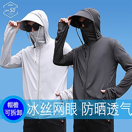 UPF50+防晒衣男女冰丝夏季户外钓鱼拆卸帽檐薄款透气外套紫防外线