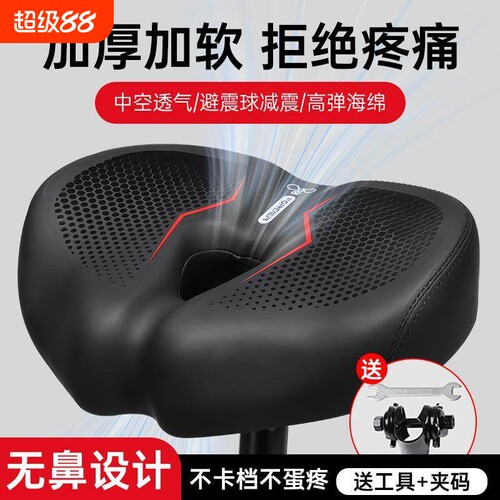 【加宽加大】登山自行车舒适坐垫