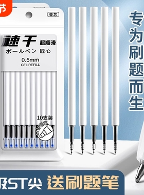 100支ST头按动笔芯大容量速干中性笔芯黑色0.5mm按动式葫芦头按压式刷题笔专用替芯批发学生用考试圆珠笔