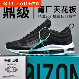 airmax97男鞋2024新款秋季透气莆田运动鞋男款黑色子弹头女跑步鞋