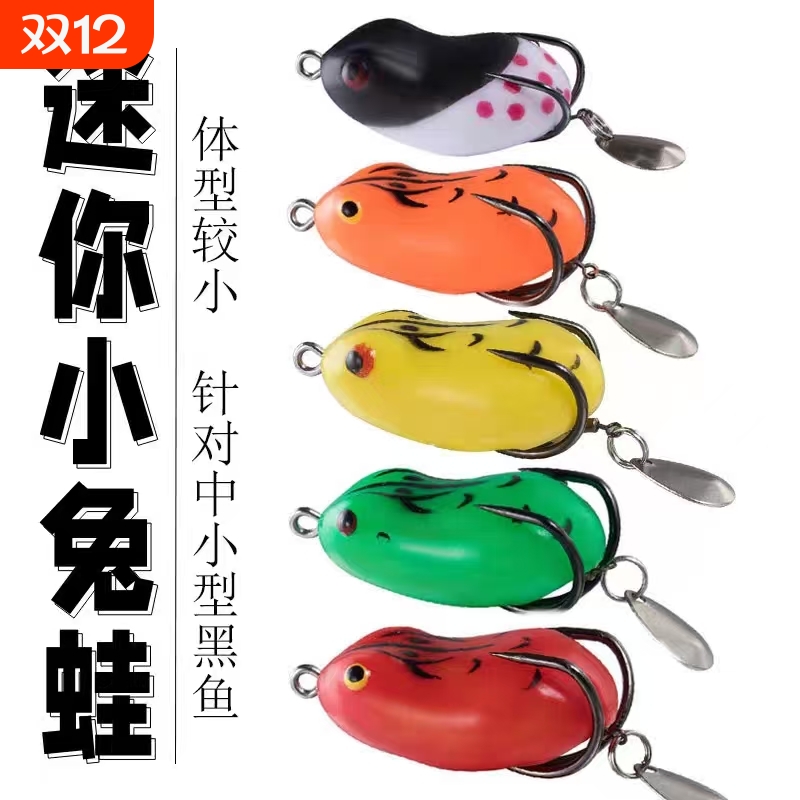 新款路亚迷你小雷蛙超小亮片雷蛙小黑鱼专杀假饵打黑兔蛙小号雷蛙