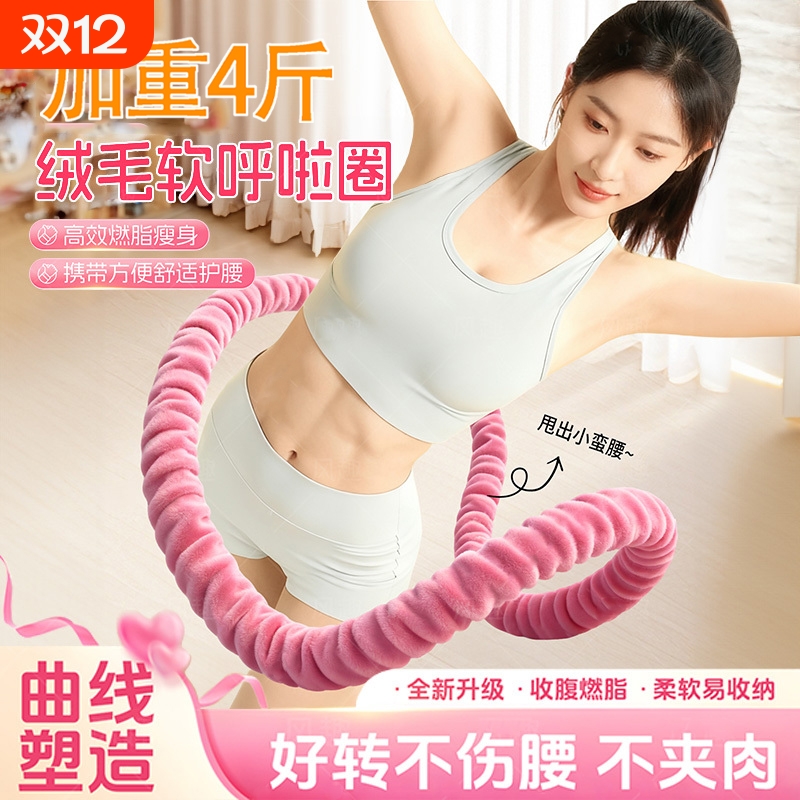软体弹簧呼啦圈2025新款收腹加重减肥不伤腰成人瘦肚子专用神器