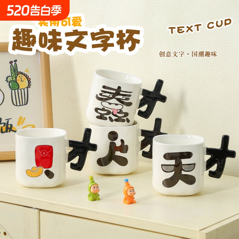创意搞怪陶瓷马克杯生日礼物送男女朋友可爱个性水杯咖啡杯实用