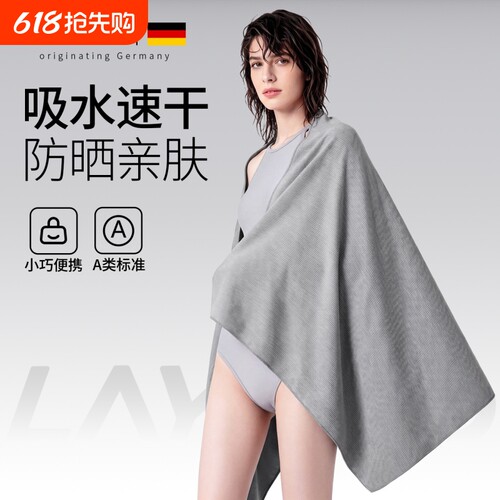 【全网热销100W+】运动速干浴巾